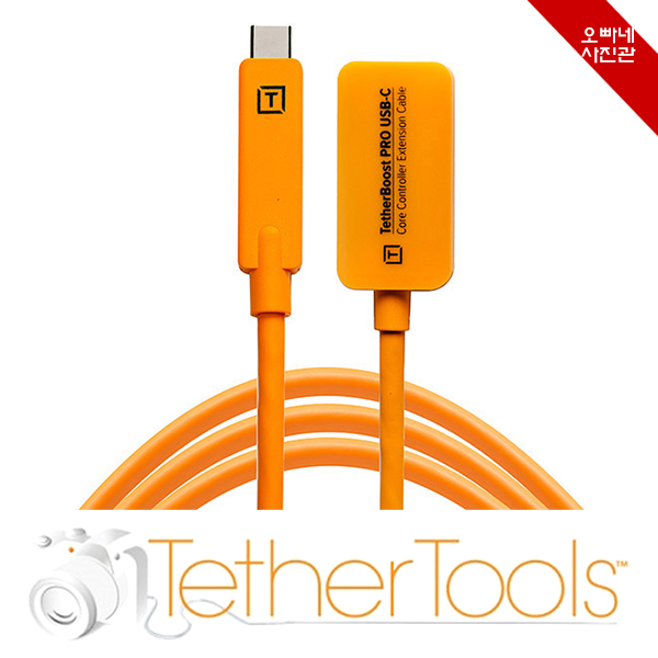 [오빠네사진관] 테터툴즈 C타입 촬영케이블용 연장케이블 TetherBoost C-core : 오빠네사진관