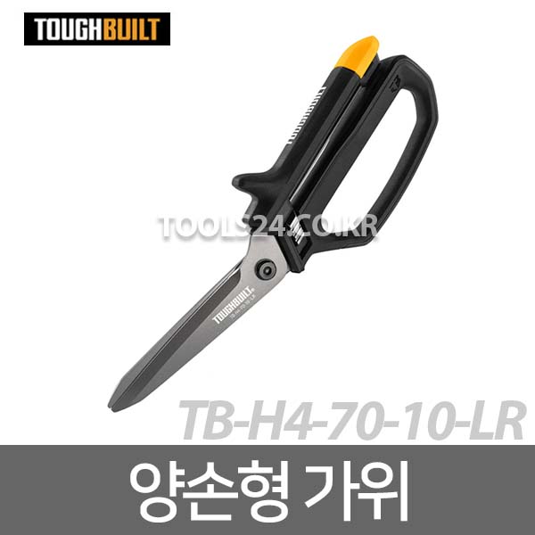터프빌트 수공구 양손 가위 얇은철판 TB-H4-70-10-LR : 주식회사 자산