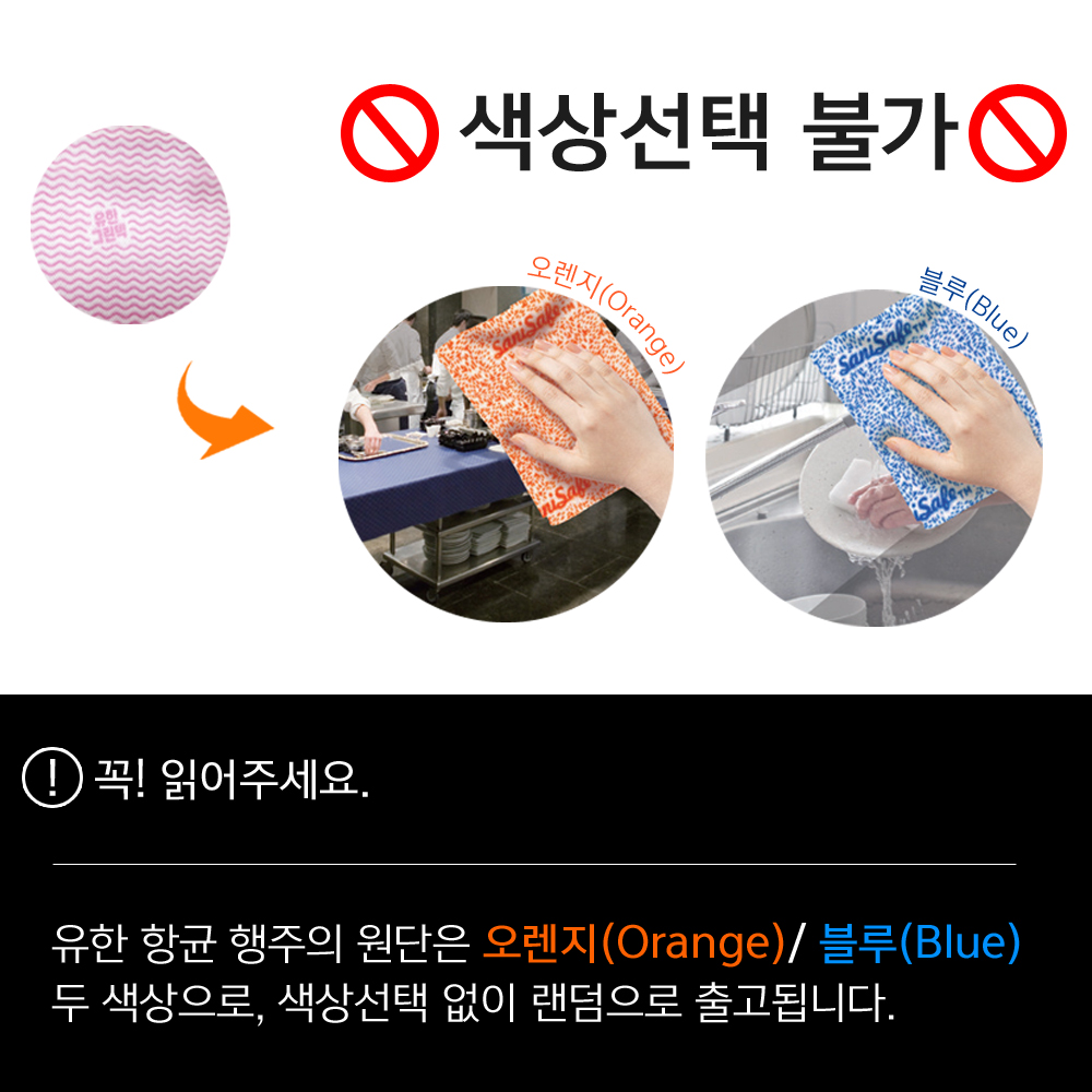유한 곰 행주 106매 일회용 빨아쓰는 업소용 주방 호텔 요식업 카페 롤행주 : 인터샵