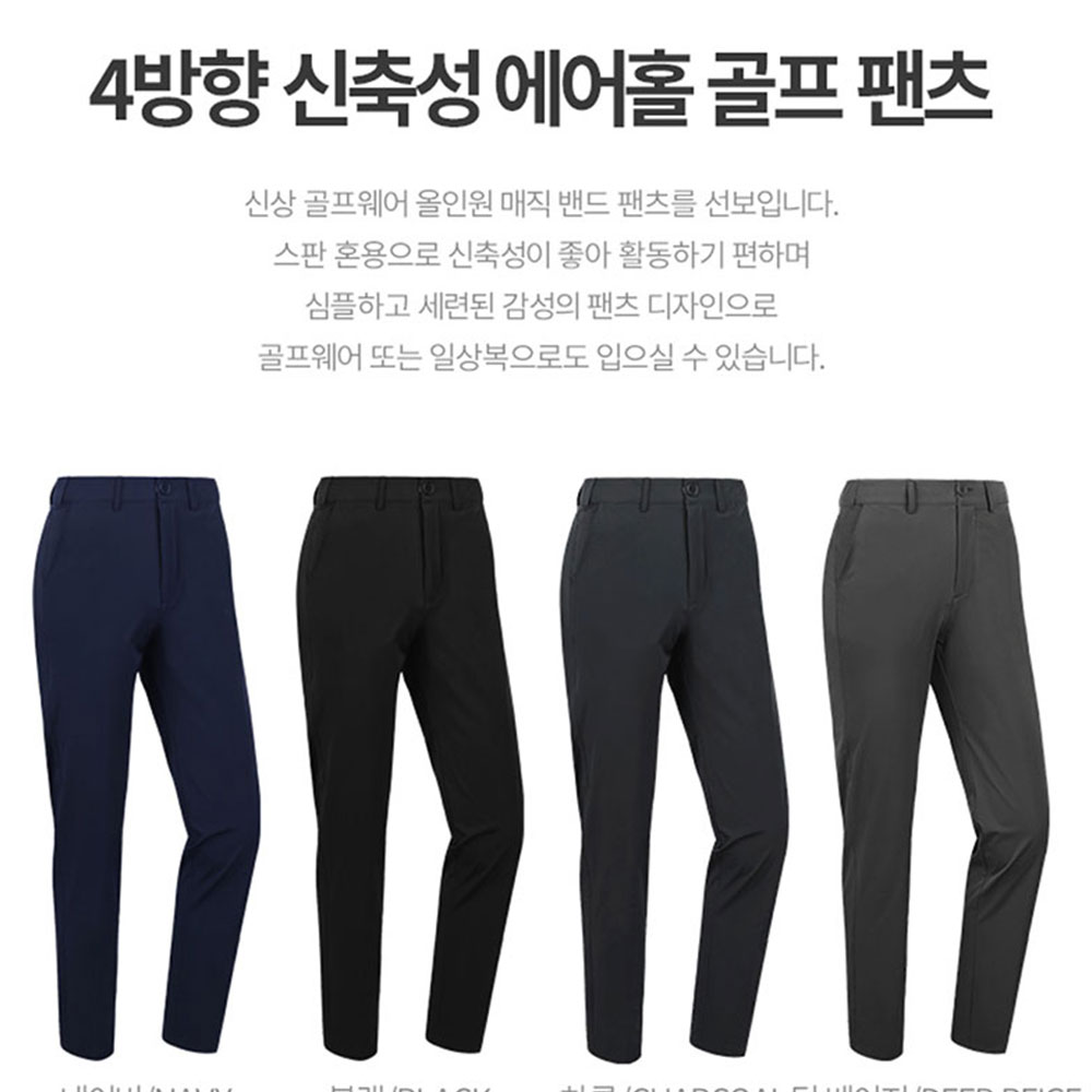 골프용바지 골프 긴바지 아이스 냉장고 쿨 스판 시원한 : 스타링크