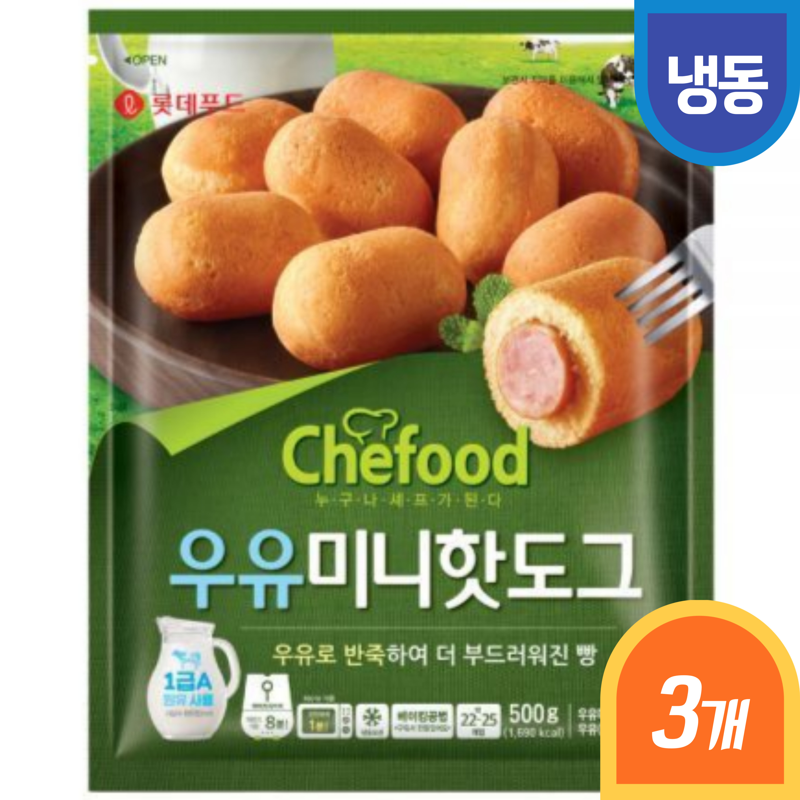롯데푸드 쉐푸드 우유 미니 핫도그 500g x 3개 / 에어프라이어 간식 한입 비엔나 : 더케이푸드