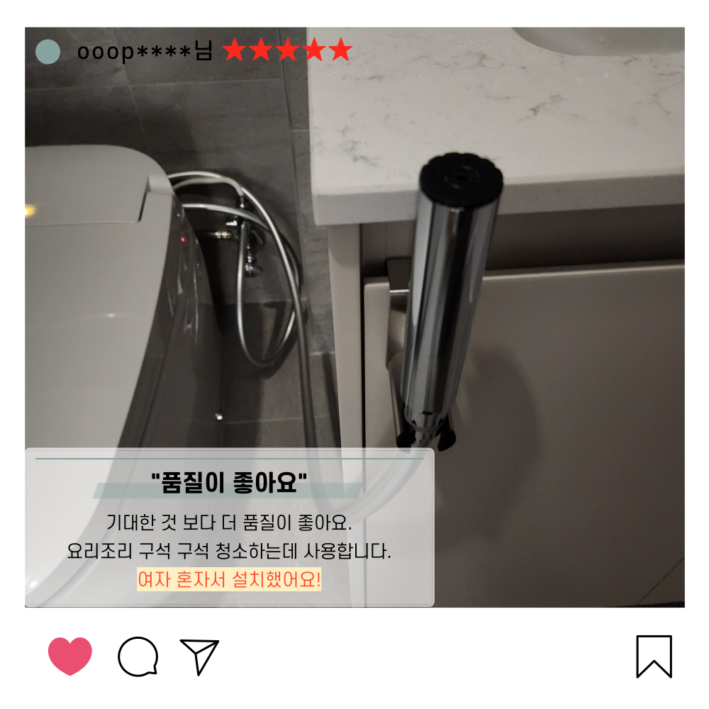 욕실 변기 청소 스프레이건 매직건 베아티투도 : 베아티투도BEATITUDO