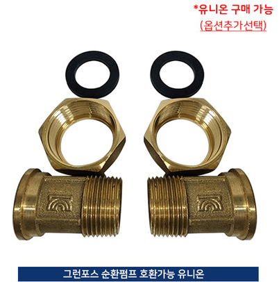 개인구매/그런퍼스 유니온 : 경동무역