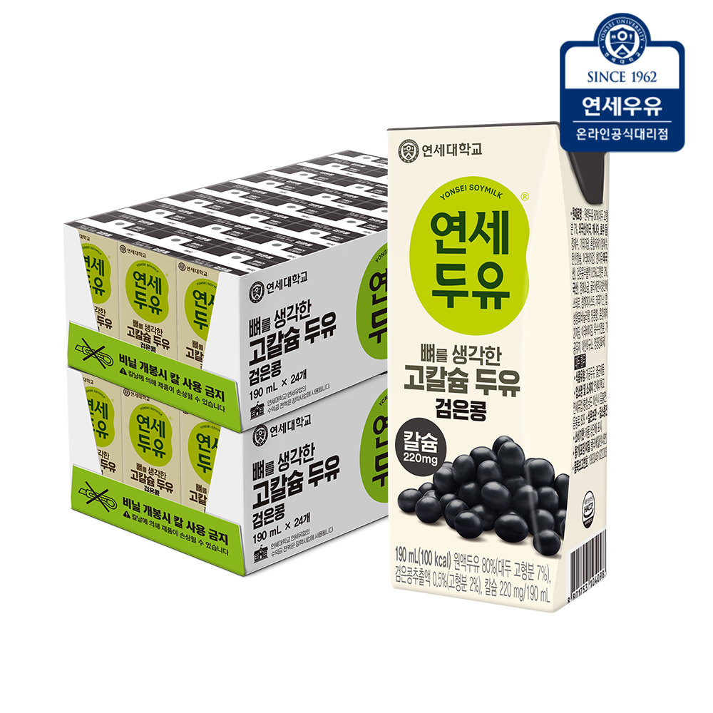 연세두유 뼈를 생각한 고칼슘 두유 검은콩 190ml, 48개 : 다솜푸드마켓