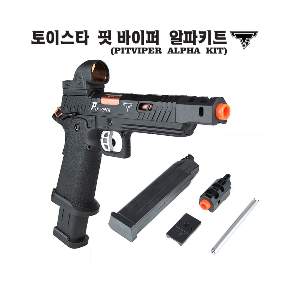 토이스타 핏바이퍼 전용 알파키트 : G2 CUBE