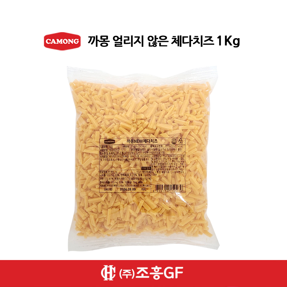 까몽 얼리지 않은 체다 슈레드 치즈1kg(체다100%) : 본델마켓본