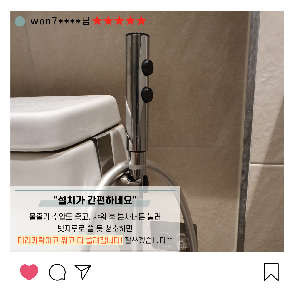 욕실 변기 청소 스프레이건 매직건 베아티투도 : 베아티투도BEATITUDO