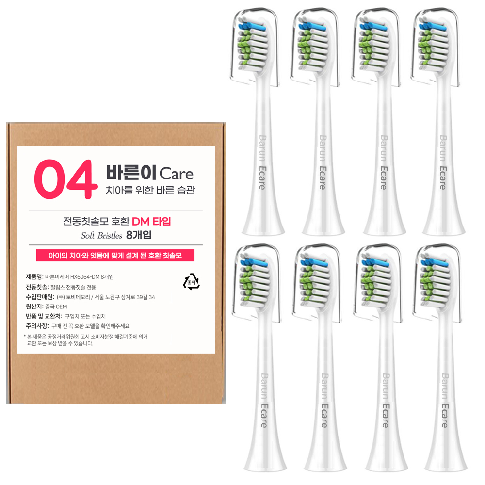 [호환] 바른이케어 필립스 전동칫솔모 호환 리필 8개입 다이아몬드 HX6064 : 토비메모리