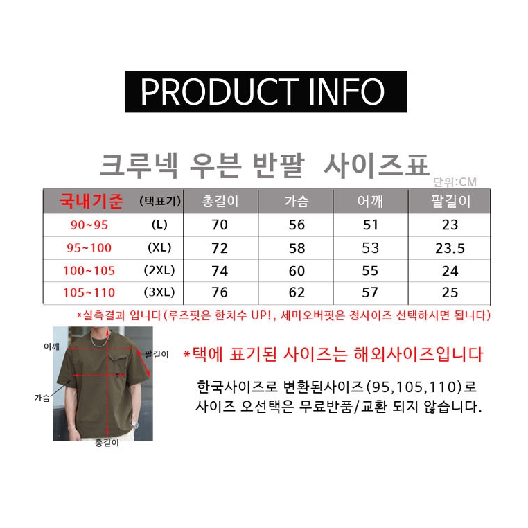 오버핏무지티 냉장고반팔 여름 쿨티셔츠 : 엄마계탄날