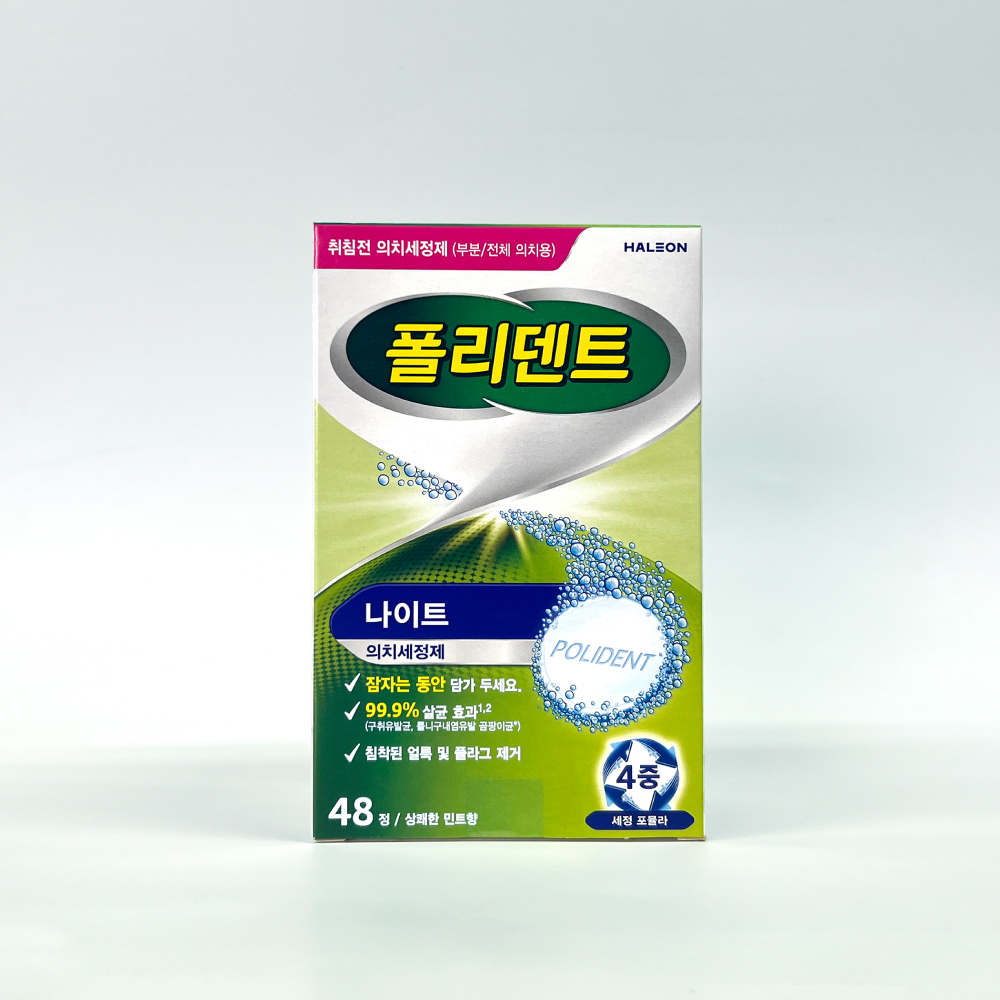 폴리덴트 틀니세정제 나이트 퀵플러스 48정 : 하루건강연구소