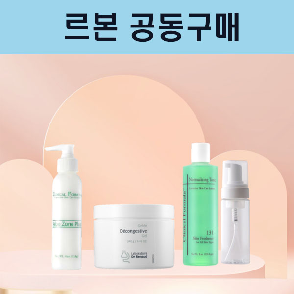 6/13~15) 공동구매 르본 공구 : 일리스 스킨