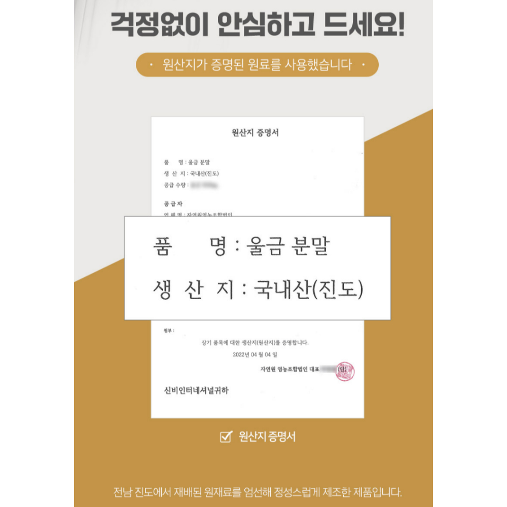 진도울금 분말 가루 1.5kg 100% 국내 진도산 울금 을굼 을금 500g 3팩 : 핫티스트