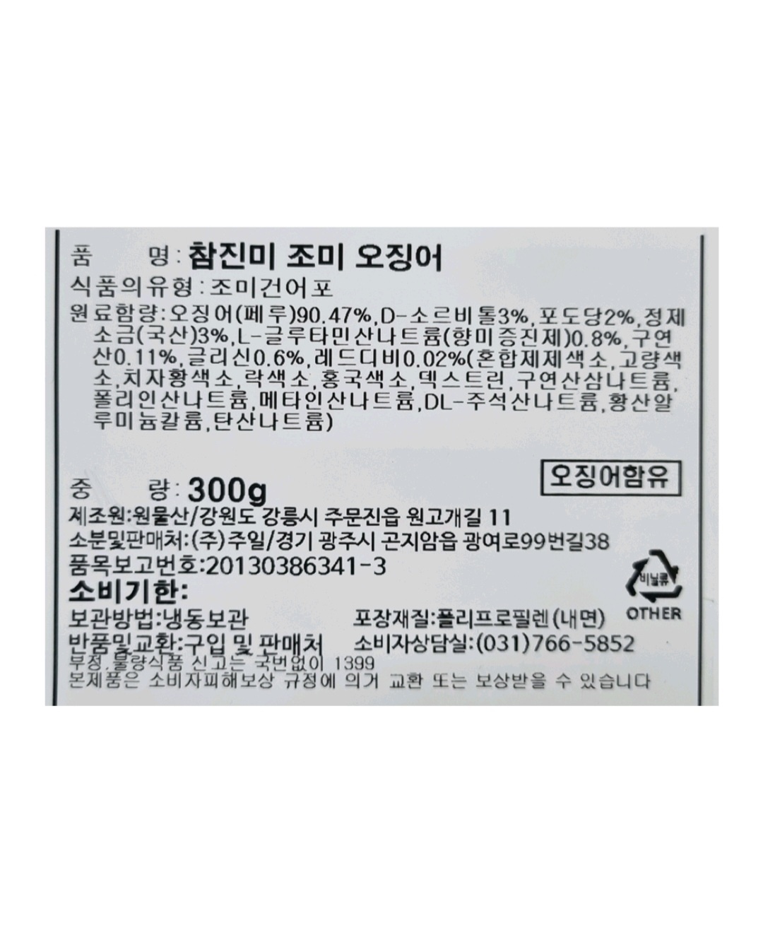 40년 외길 중부시장 김종풍 참진미채 300g 1봉 : 주일마켓