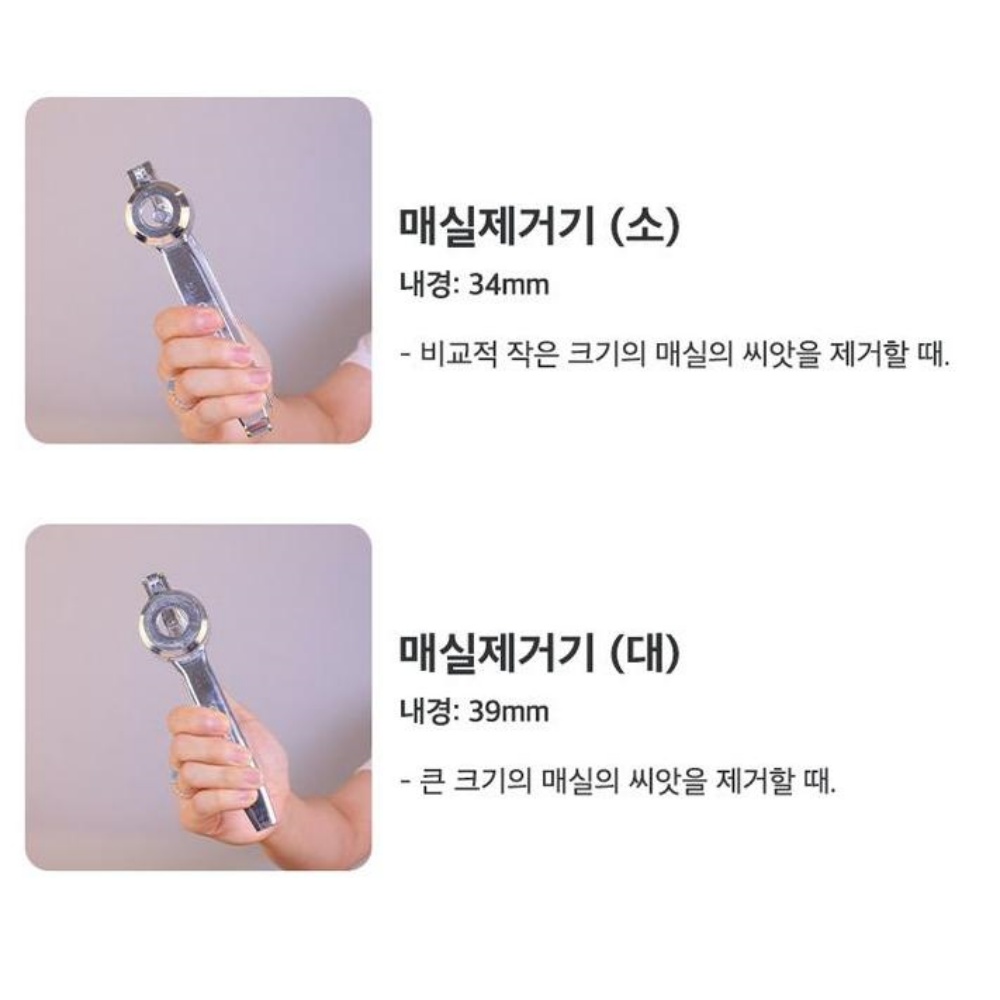 매실까기 씨제거 매실작두 : 아리세상