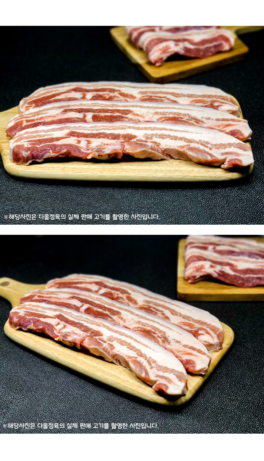 다올정육 초신선 한돈 삼겹살 500g 온라인정육점 찹스테이크  김치찜 에어프라이어 요리 : 다올정육