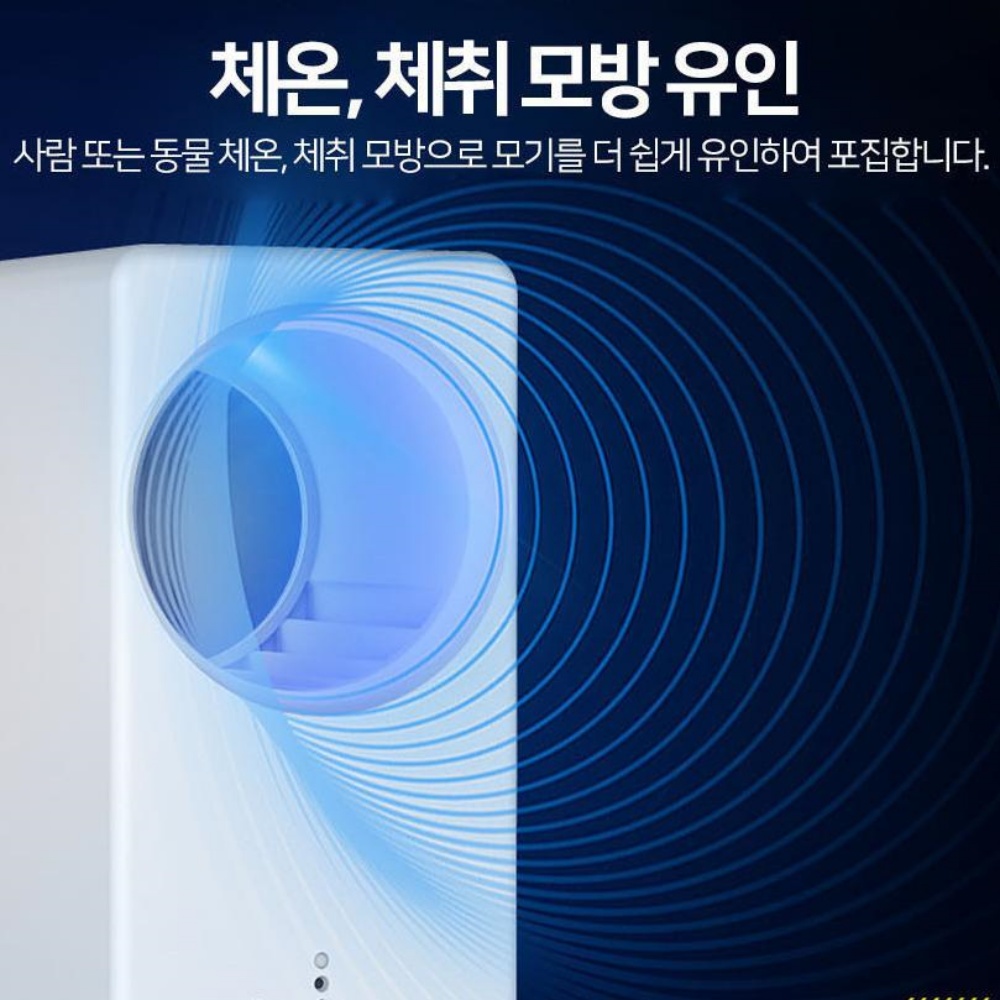 모기채집기 현관모기퇴치 해충기 : 크나샵