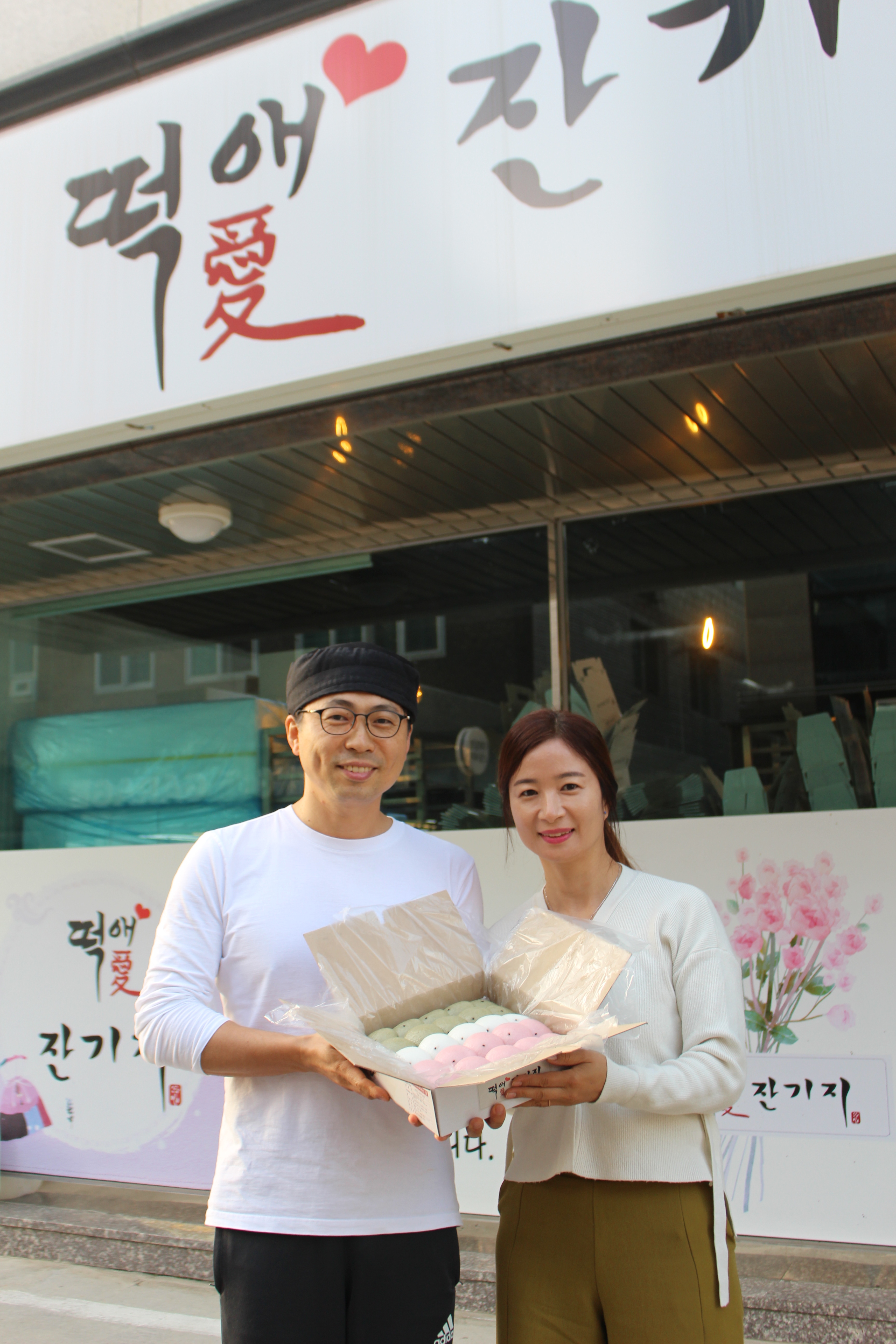 떡애잔기지, 발효떡, 기정떡, 잔기지떡, 술떡,양산떡집,잔기지,떡애 : 떡애잔기지