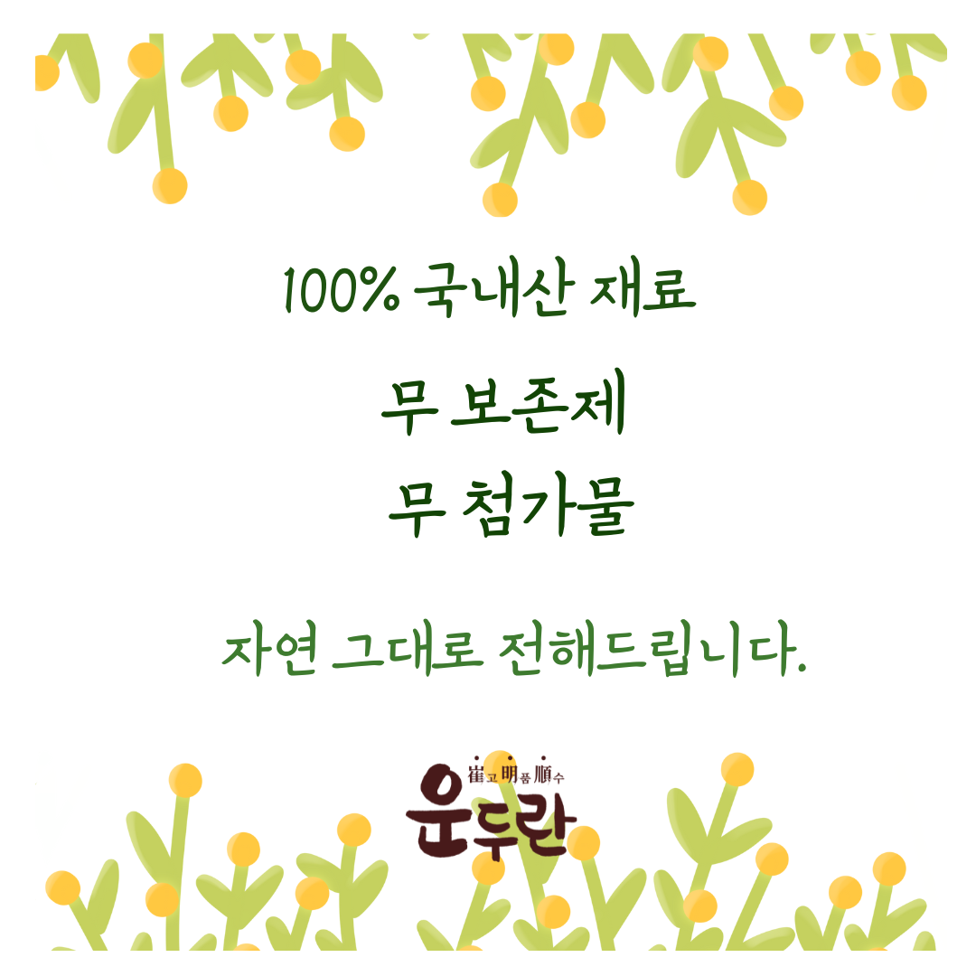 운두란 발아보리미숫가루 300g : 운두란