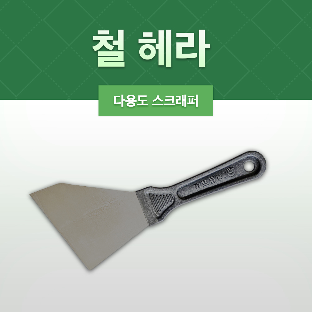 철 헤라 : 주식회사 우성상사