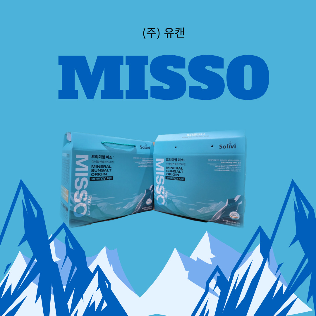 (주)유캔 미네랄썬솔트 프리미엄 미소 misso 유캔미소 ucanmisso ucan : 통영 은이상회