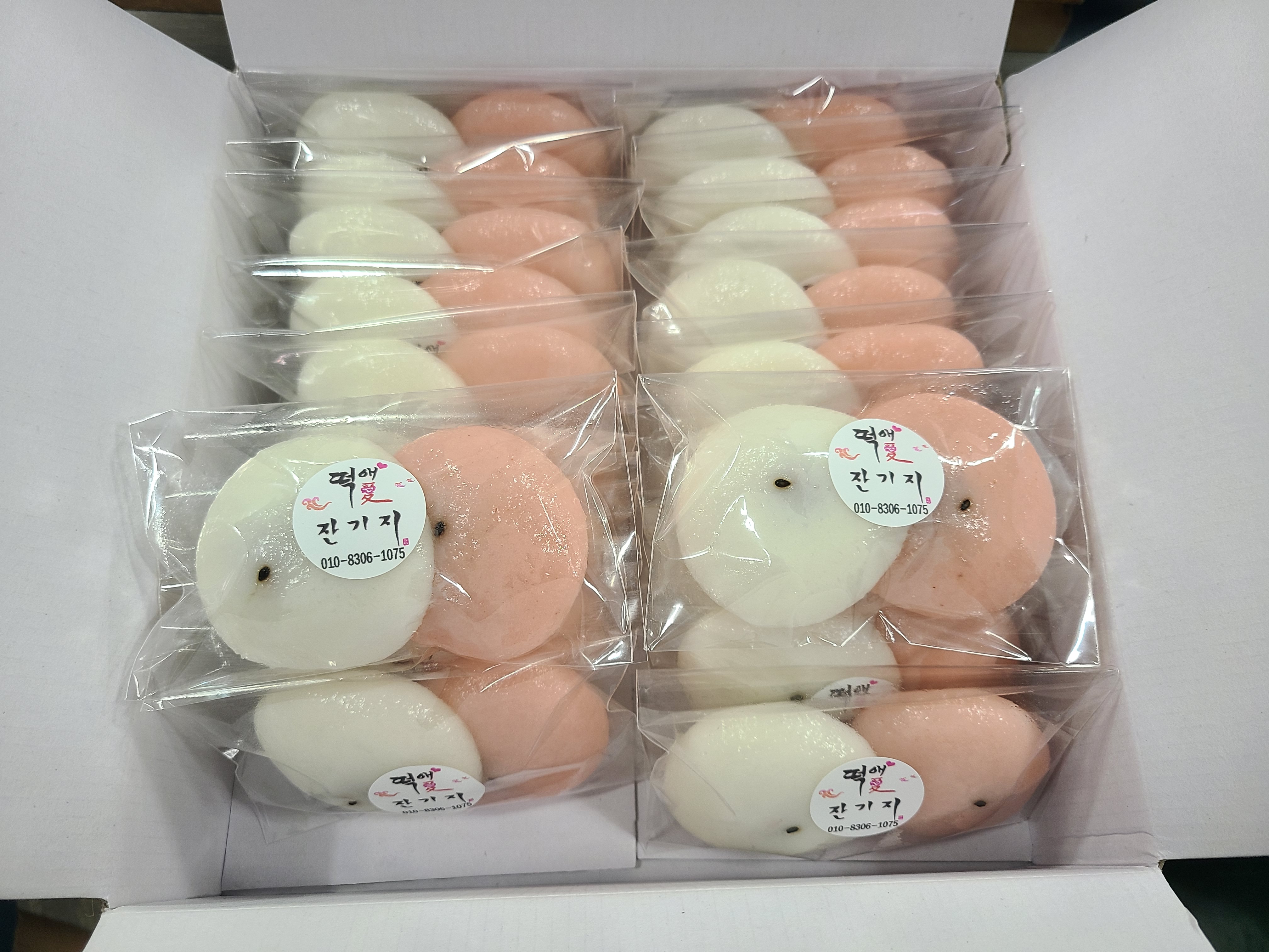 떡애잔기지, 발효떡, 기정떡, 잔기지떡, 술떡,양산떡집,잔기지,떡애 : 떡애잔기지