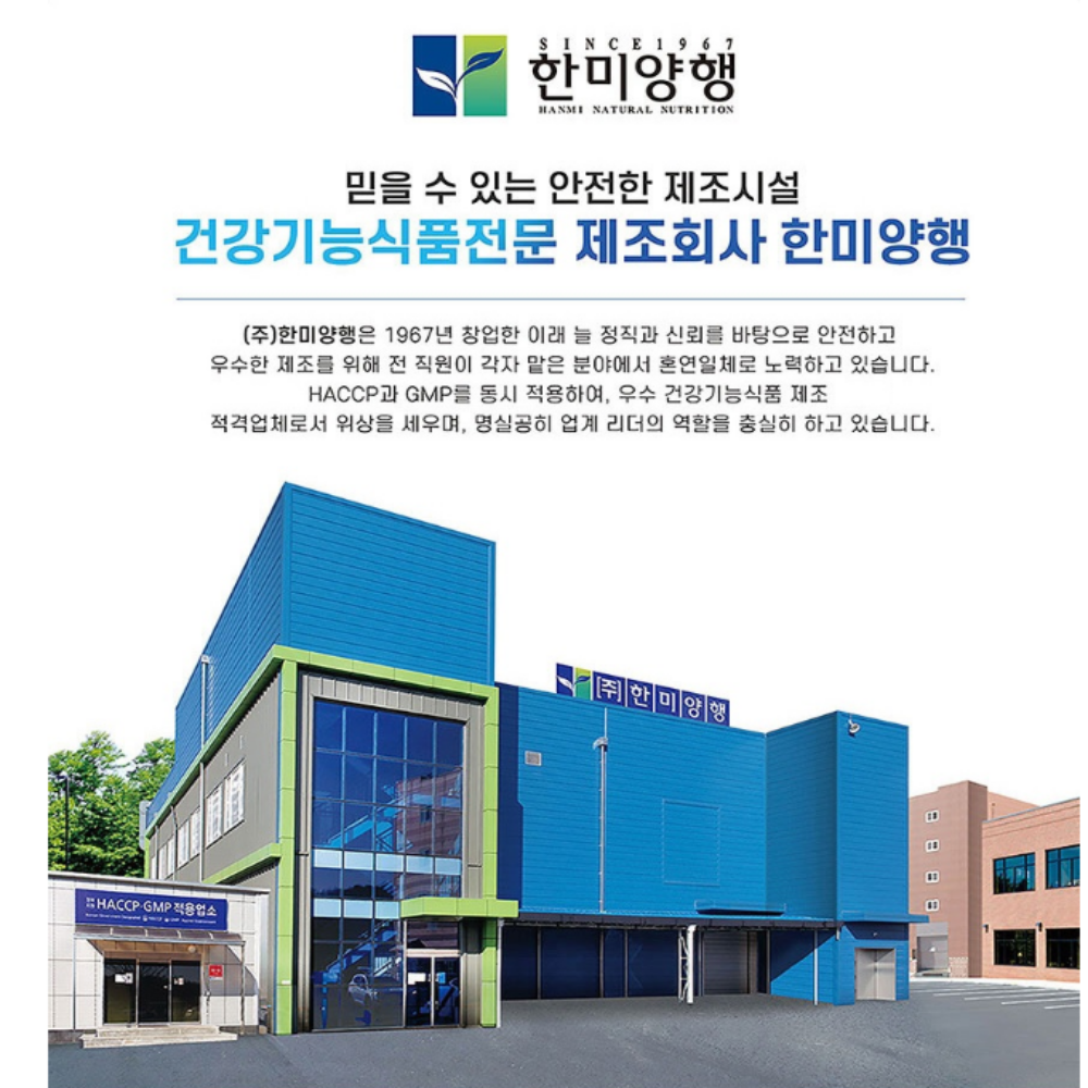 글루타치온 더 뷰티 2gx30포 한미양행  : 나나몰 nanamall