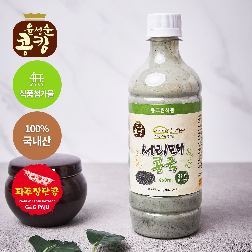 윤성순콩킹 장모님콩국900ml 콩국 콩국수 파주장단콩 : 콩그린식품-윤성순콩킹