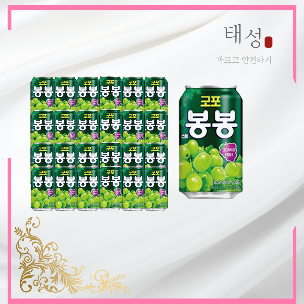 추천상품  해태 포도 봉봉 340ml 24캔  인기만점 : 누누상점상