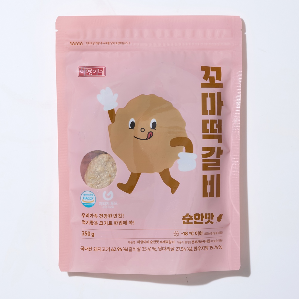 하영이네 꼬마떡갈비 : 하영이네 수제떡갈비