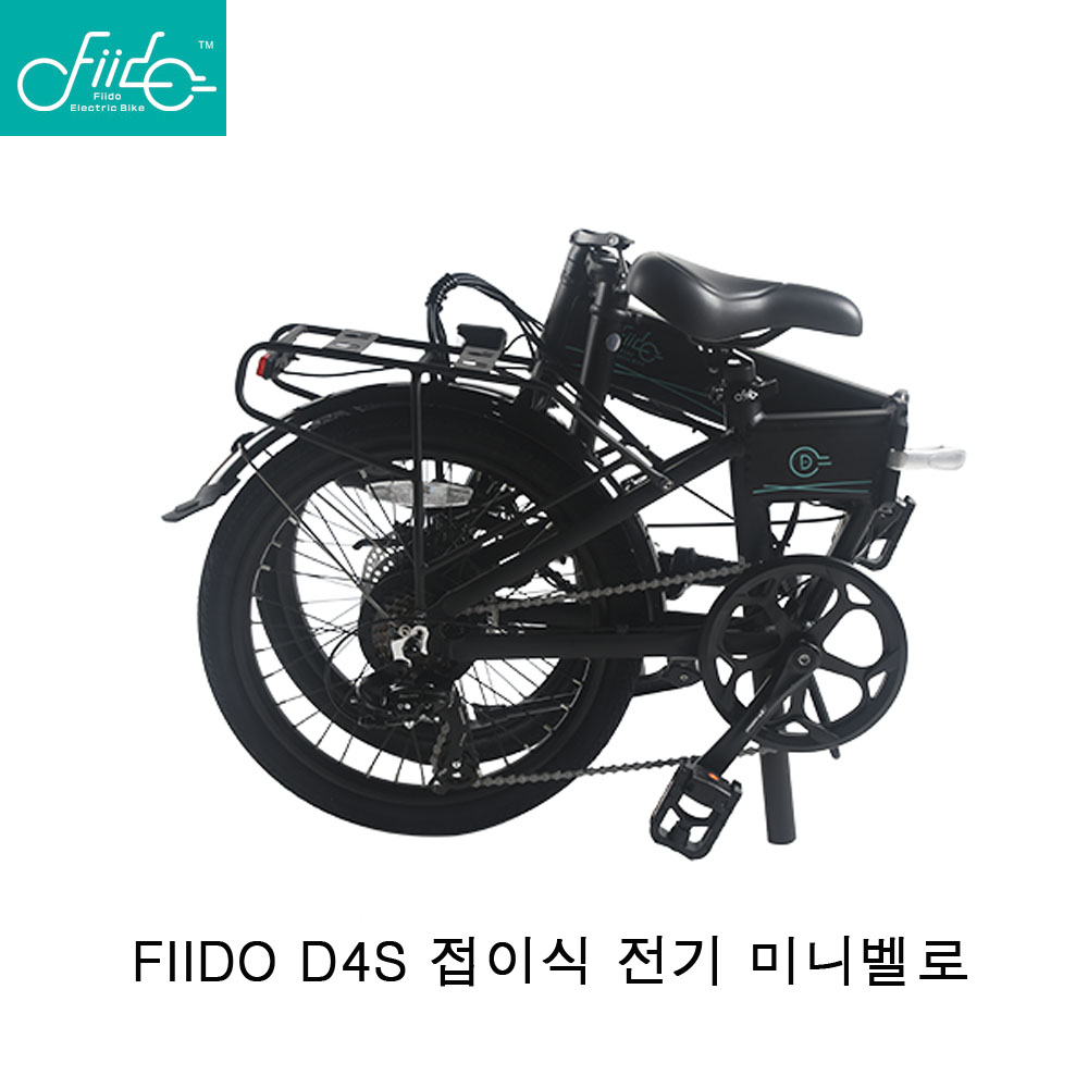 [FIIDO] 피도 D4S 접이식 전기자전거 350W 36V 11.6Ah 20인치 : 아이디 바이크