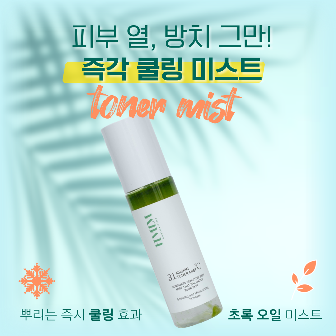 아마란스 토너미스트 건강한 피부온도 31℃ 유지 진정 보습 오일미스트 : 피누스스토어 더에코