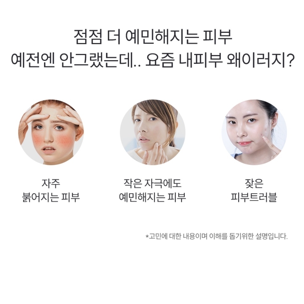아마란스 힐미릴미 열 잡아주는 쿨링크림 : 피누스 스토어 더퓨어