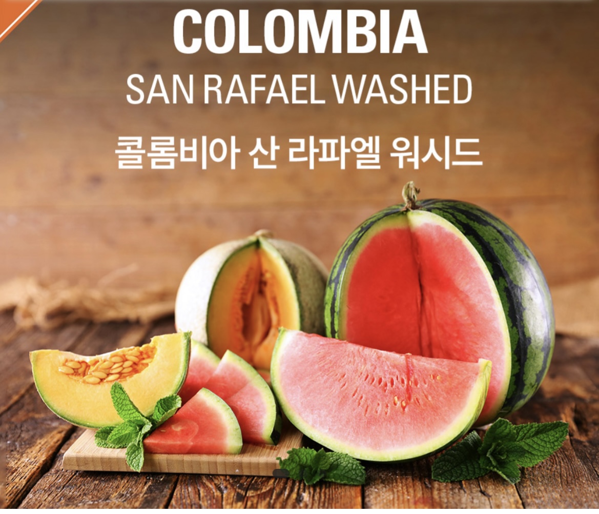 콜롬비아 산 라파엘 워터멜론 100g : 타임리스 커피랩