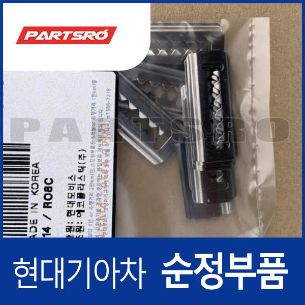 범퍼 에너지 업소버 순정 클립 : 주식회사 현대파츠로