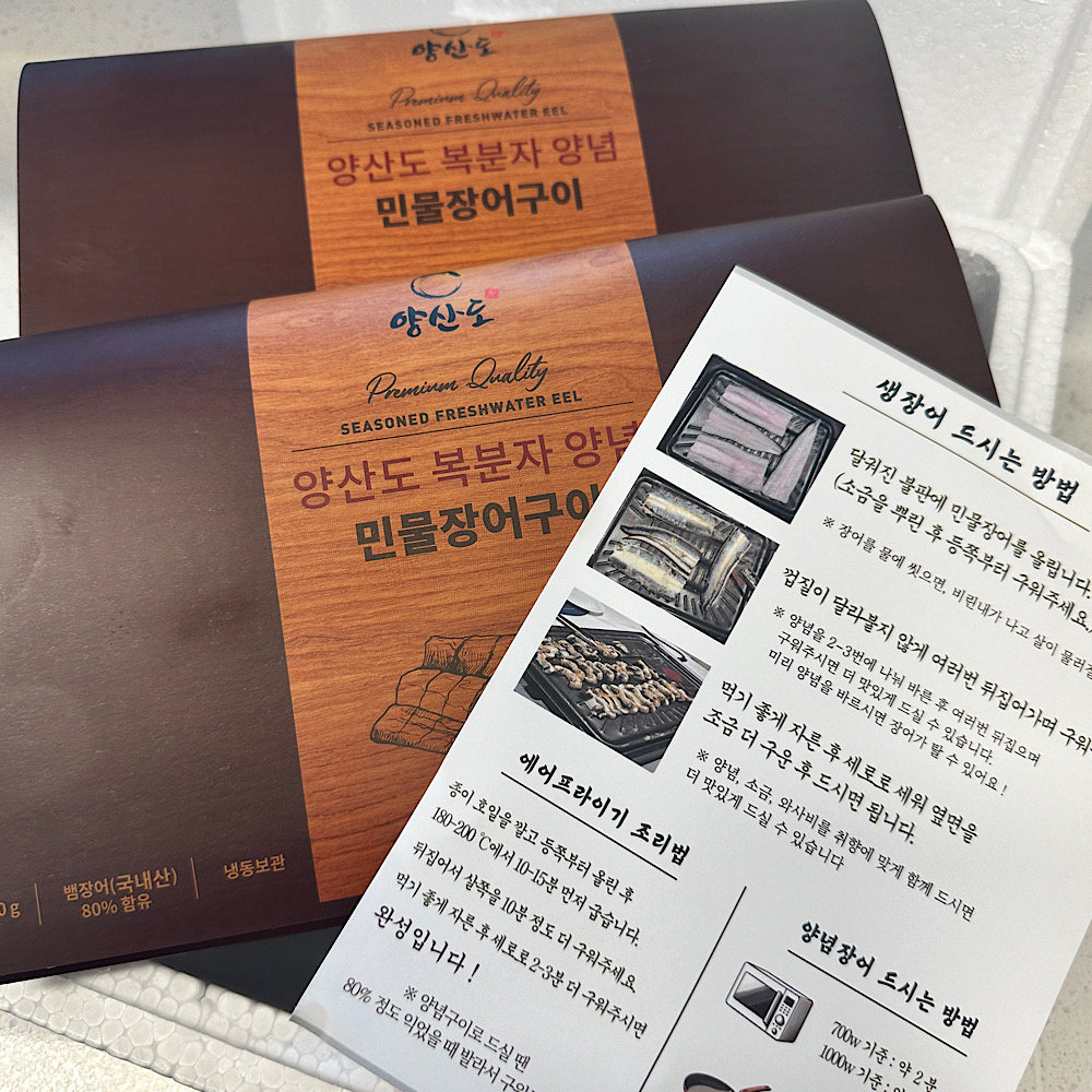 프리미엄 양념 장어 구이 간장 외1종 250g 냉동 초벌 민물 장어 캠핑 밀키트 : 도수산