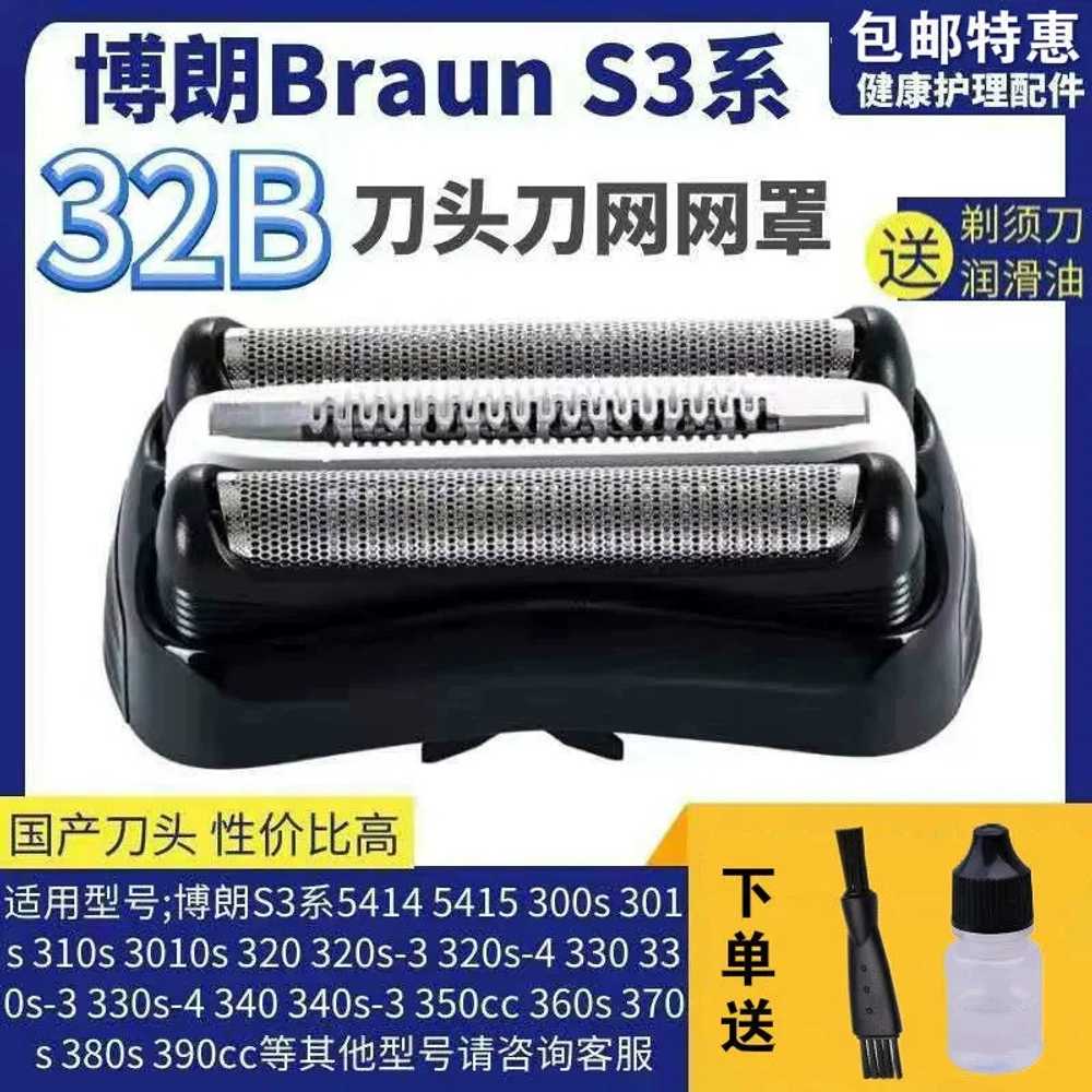 브라운 면도기 호환 헤드 S3 32B 3000S 3020S 3030S 3040S 3050cc 3090 액세서리 : 비노라이프