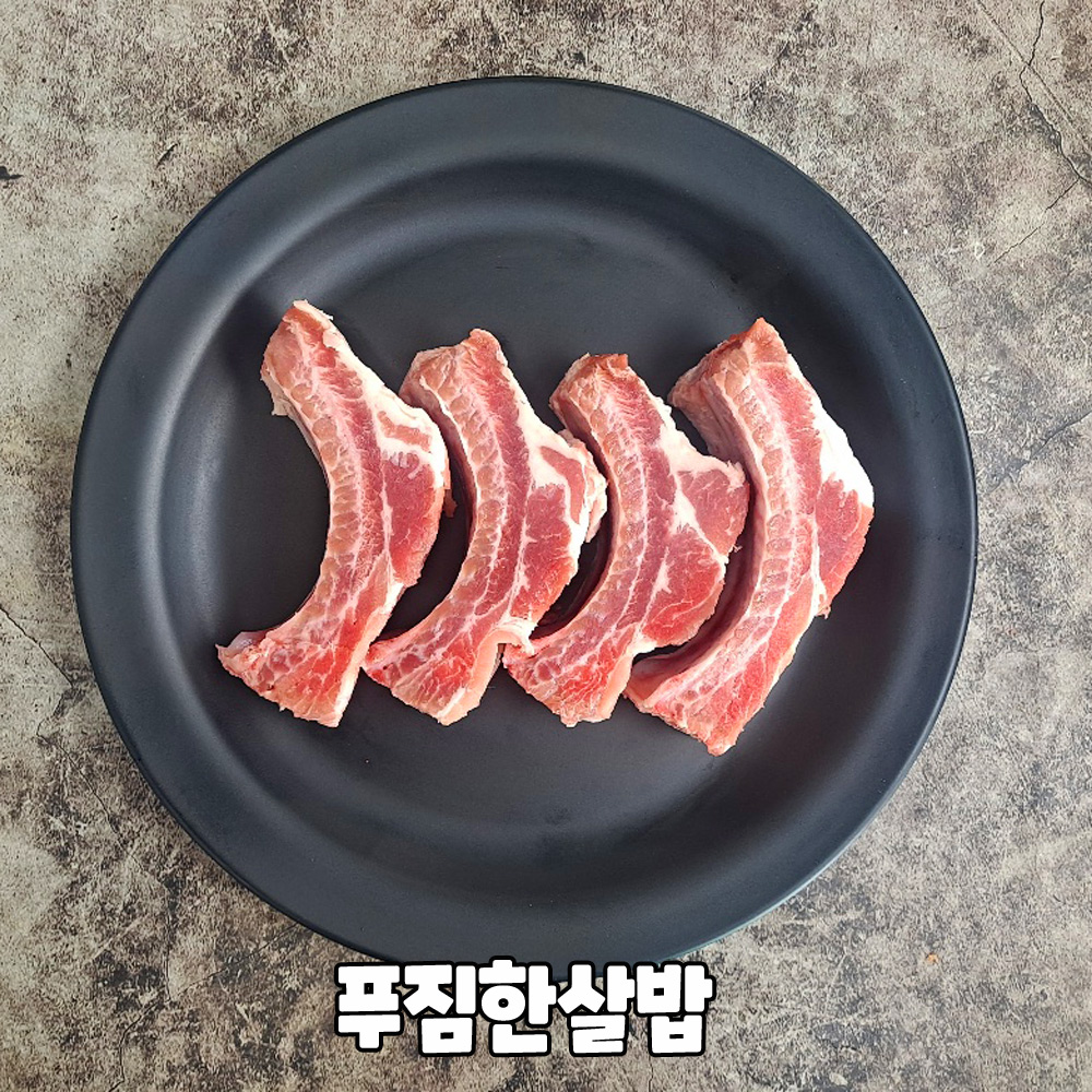 수입돼지고기 육즙가득 로인립 등갈비 야들야들한 훈제 바베큐 간편배송 1kg : 고기도매시장