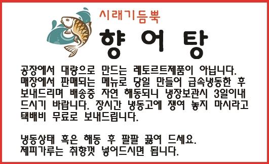 향어회식당