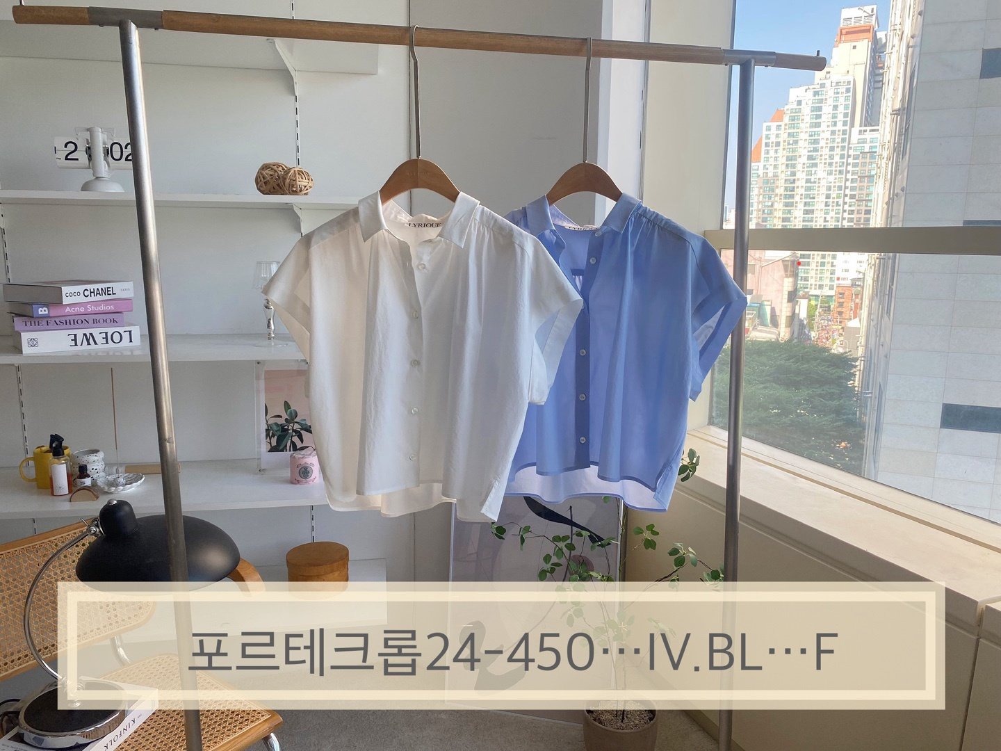 리리끄 포르테 셔링 크롭 셔츠 450 : 시에리 쇼룸