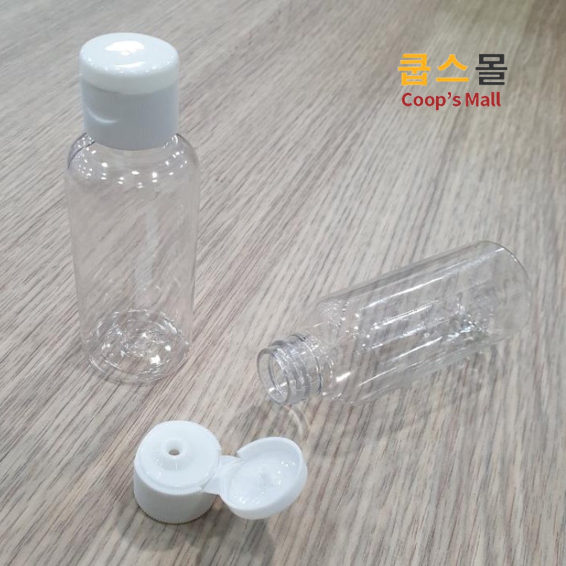 여행용공병 화장품공병 플라스틱 공병 60ml : 쿱스몰치킨염지닭공동구매