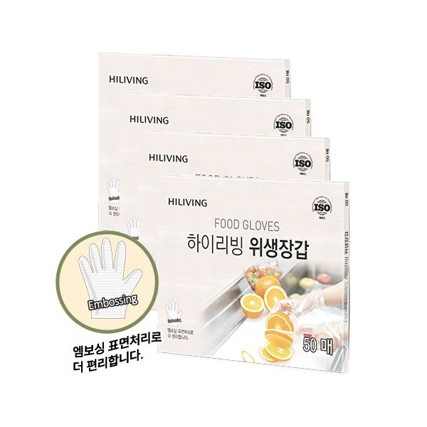 하이리빙 식품용 위생장갑 50매 X 4EA : 365리빙마이엘샵