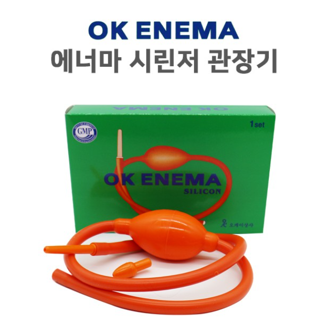 OK ENEMA 오케이상사 에네마 시린저 관장기 (관장튜브 / 실리콘 장 청소) : 유니드림몰
