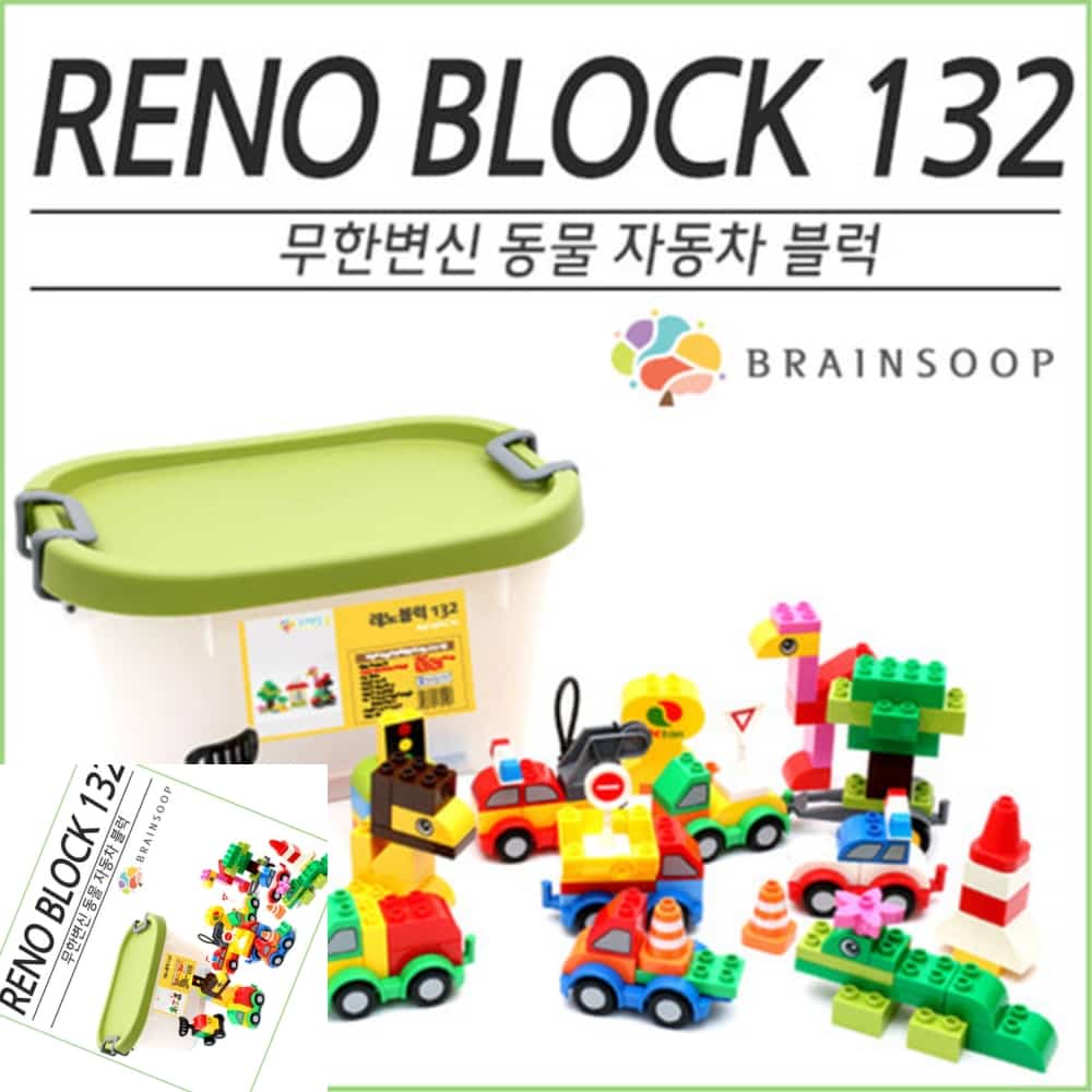 구햐 브레인숲 변신디자인 창의블록 레노132 6세블럭 만들기블럭 호환블록 : 9HA상점