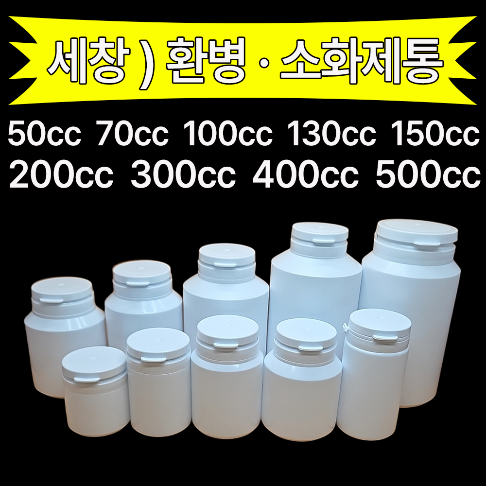 세창 환병 소화제통 400cc 1박스(186개입) : 유어스메디