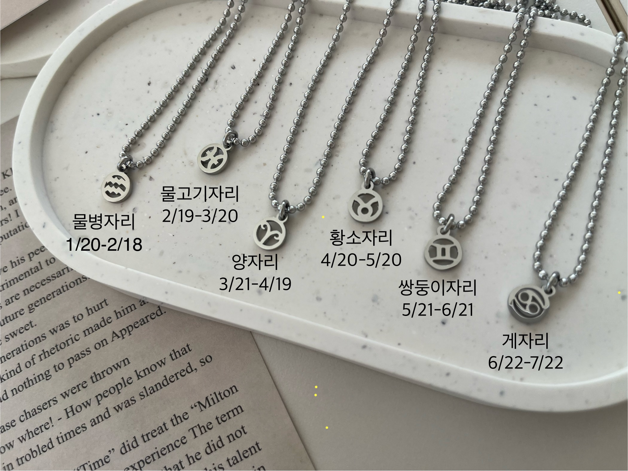 별자리기호 패션 써지컬 스틸 목걸이 : 스튜디오바이온