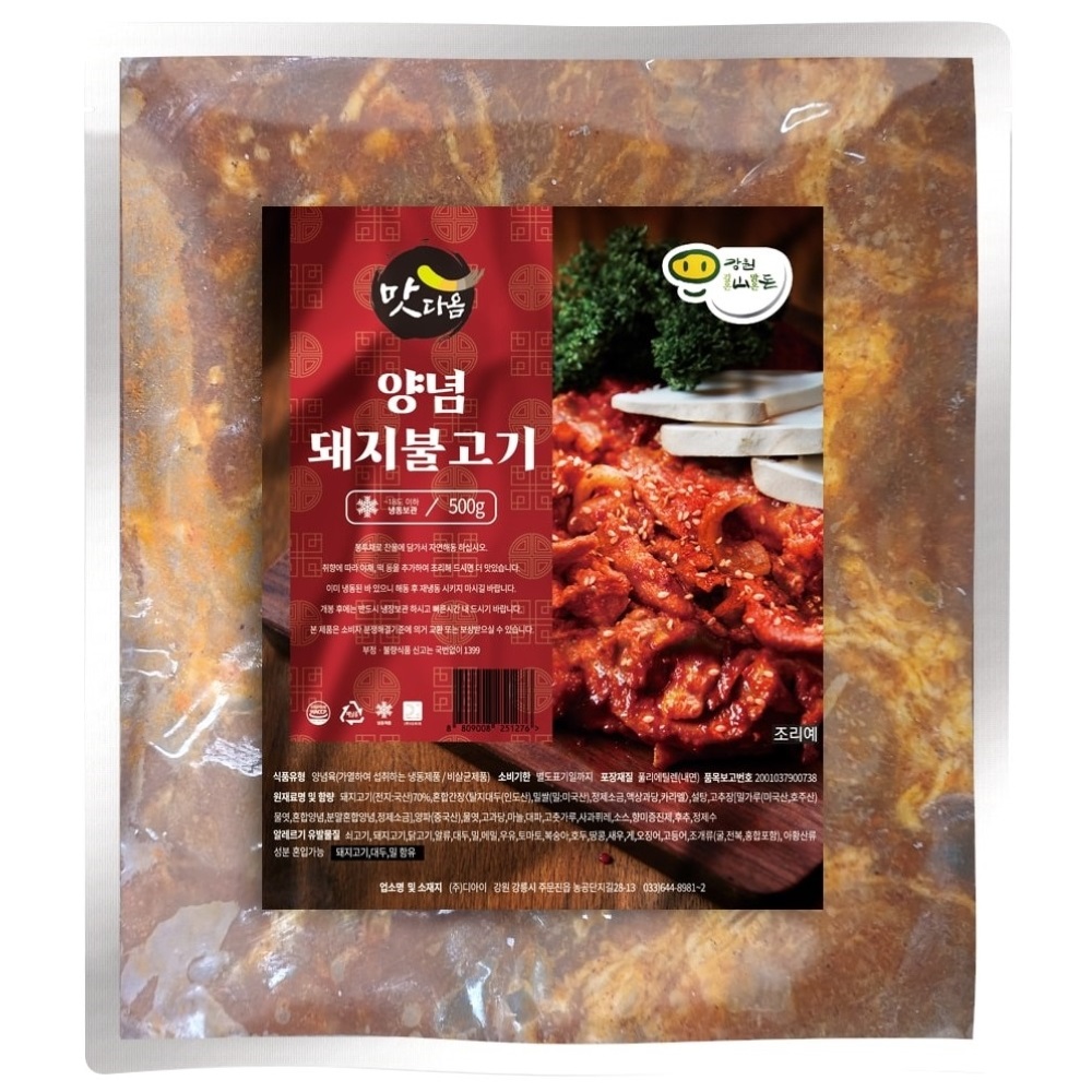 맛다옴 양념돼지불고기 500g : 주식회사 디아이