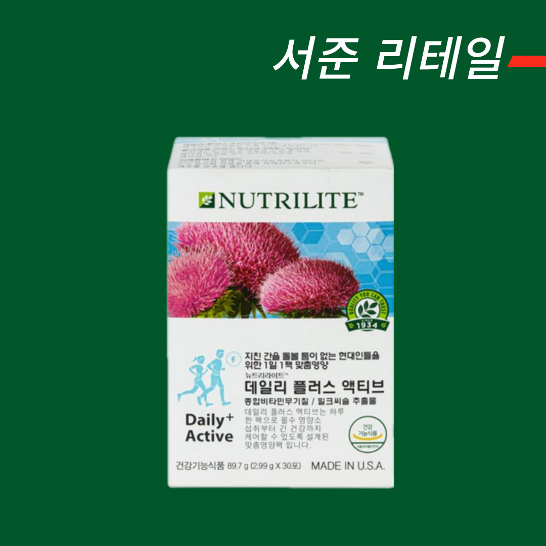 [한국암웨이 공식 홈페이지 주문 제품] 암웨이 데일리 플러스 액티브 : 서준리테일