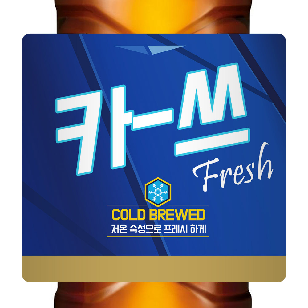 01 카스 맥주스티커 맥주 라벨 스티커 1매 맥주병 : 일상의품격