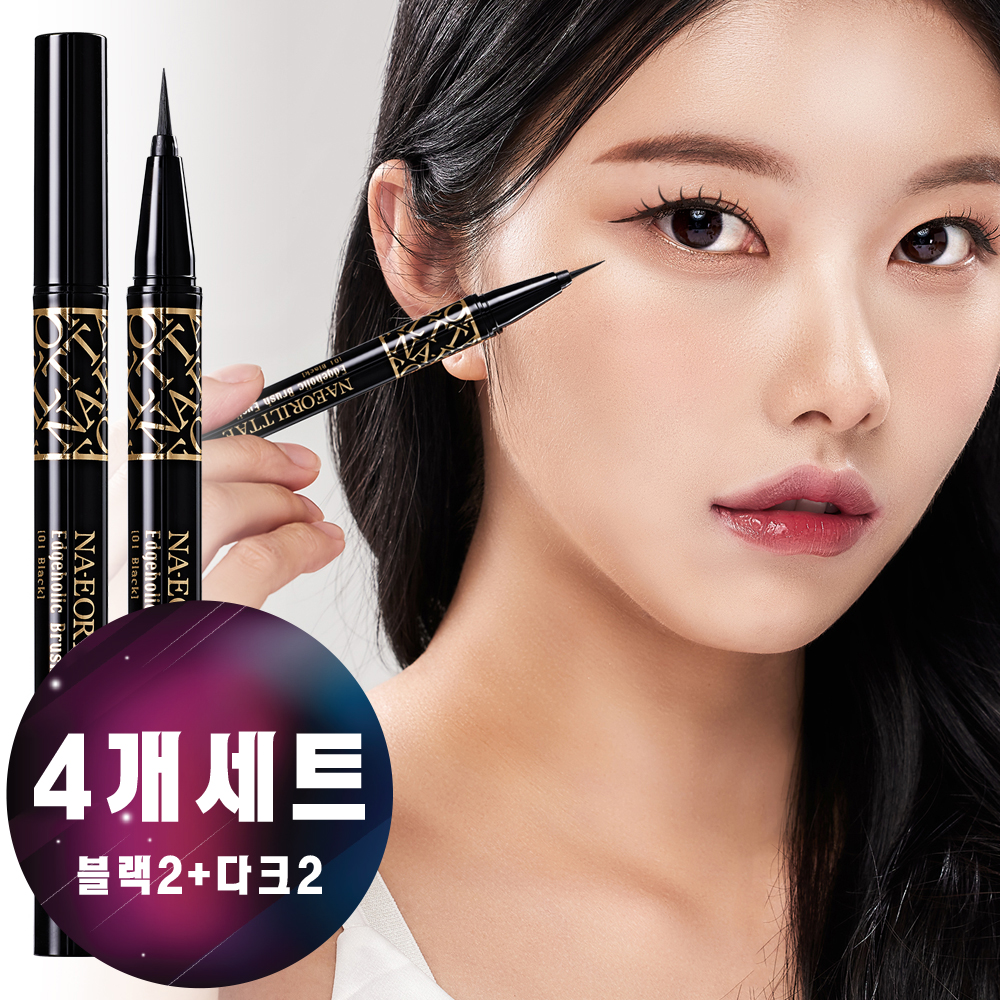 나어릴때 엣지홀릭 브러쉬 아이라이너 4개 세트 : 나어릴때