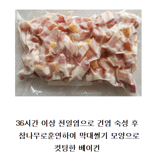 에쓰푸드 베이컨 블럭 500 파스타용 : 주식회사88에프앤비